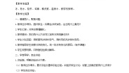 科学三年级上册1、水教学设计及反思