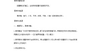 小学教科版 (2017)6.运动的小车教案设计