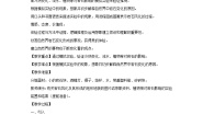 2020-2021学年3、岩石会改变模样吗教案