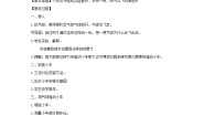 2021学年3、像火箭那样驱动小车教案