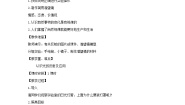 小学科学教科版五年级上册4、光的反射教学设计