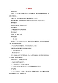 小學(xué)科學(xué)教科版六年級上冊6、滑輪組教學(xué)設(shè)計(jì)及反思