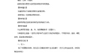 小学教科版4、种类繁多的动物教案及反思