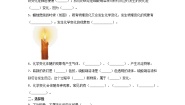 教科版六年级下册6、化学变化伴随的现象当堂达标检测题
