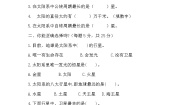 2021学年5、太阳系课时练习