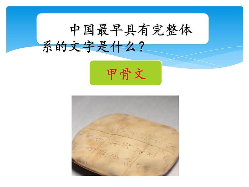 湘科版五年级科学上册6.2符号与文字(课件)03