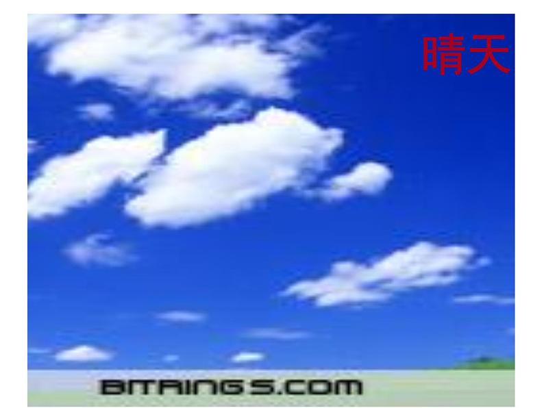 教科小学科学四上《1.6、云的观测》PPT课件(10)第3页