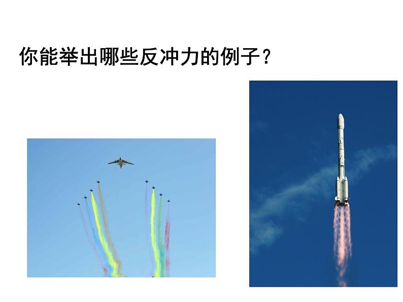教科版科学五上4.3《像火箭那样驱动小车》ppt课件第5页