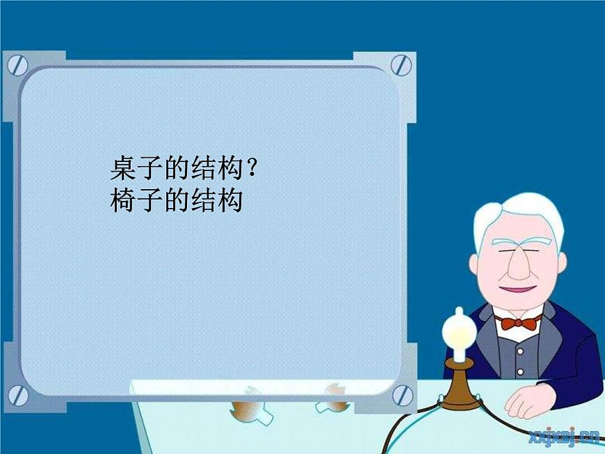 教科小學(xué)科學(xué)四上《4.1、身體的結(jié)構(gòu)》PPT課件第1頁(yè)