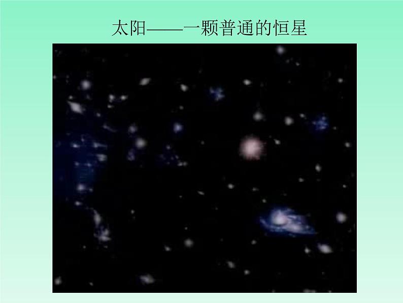 青岛小学科学三上《10 认识太阳》PPT (7)课件第6页