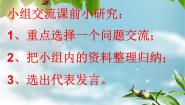 科学三年级下册9 地球的大气层教学演示ppt课件