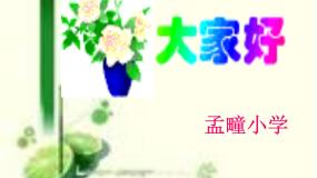 小学16 变色龙课堂教学ppt课件