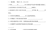 科学四年级上册第六单元 我们的小车本单元综合与测试单元测试同步测试题