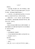 冀人教版二年级科学上册7秋天到了 教案