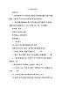 冀人教版二年级科学上册9寒冷的冬天 教案