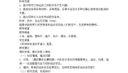 小学冀人版 (2017)4 运动和力教案