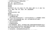 科学四年级上册电13 导体和绝缘体教学设计及反思
