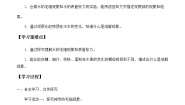 小学科学苏教版三年级上册3.神奇的水导学案及答案