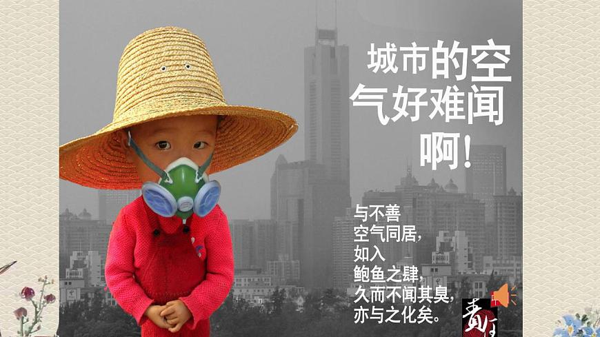 蘇教版四年級上冊科學(xué)第一單元 我們周圍的空氣《空氣也是生命之源》課件第4頁