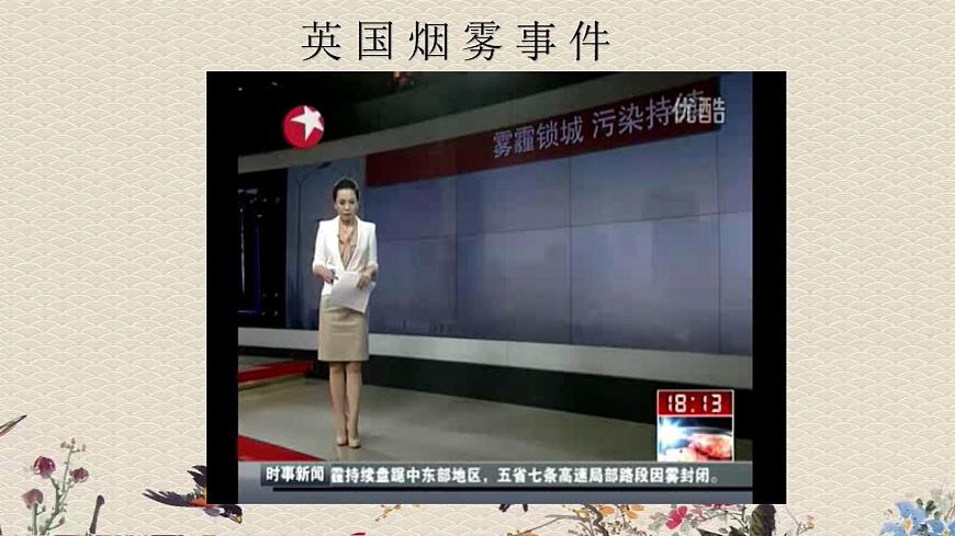 蘇教版四年級上冊科學(xué)第一單元 我們周圍的空氣《空氣也是生命之源》課件第8頁