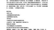 四年级上册2．热的传递教学设计