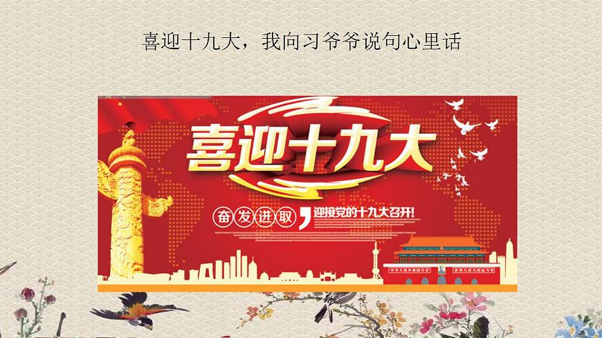 蘇教版四年級上冊 科學第二單元冷和熱《熱的傳遞》課件第1頁