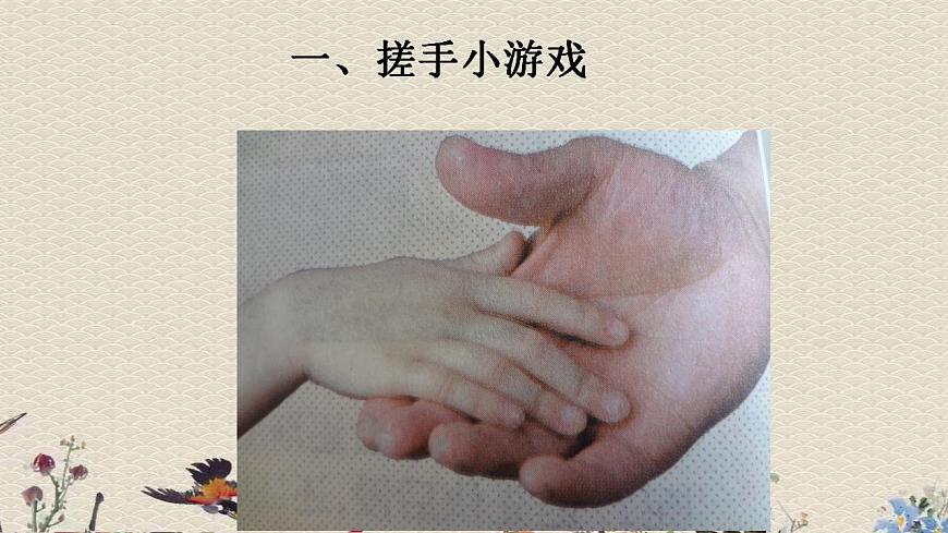 蘇教版四年級上冊 科學第二單元冷和熱《熱的傳遞》課件第2頁