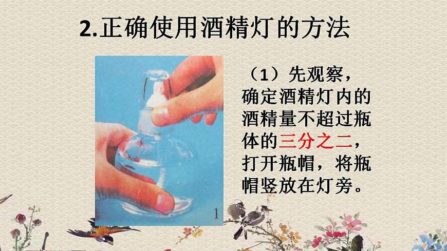 蘇教版四年級上冊 科學第二單元冷和熱《熱的傳遞》課件第6頁