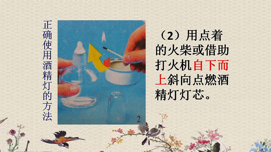 蘇教版四年級上冊 科學第二單元冷和熱《熱的傳遞》課件第7頁