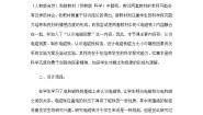 2020-2021学年5.电磁铁教案设计