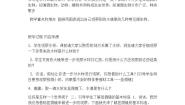 小学苏教版1.水滴里的生物教学设计