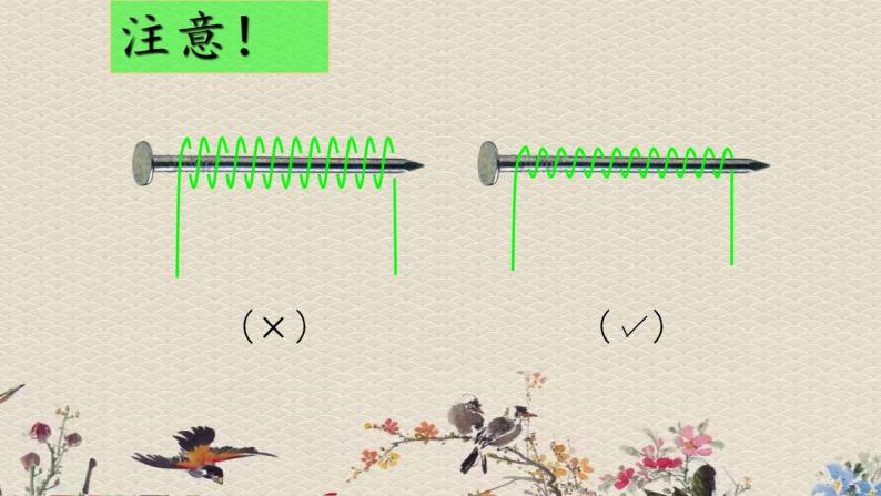 苏教版五年级上册 科学 第三单元 电和磁 《电磁铁》课件05