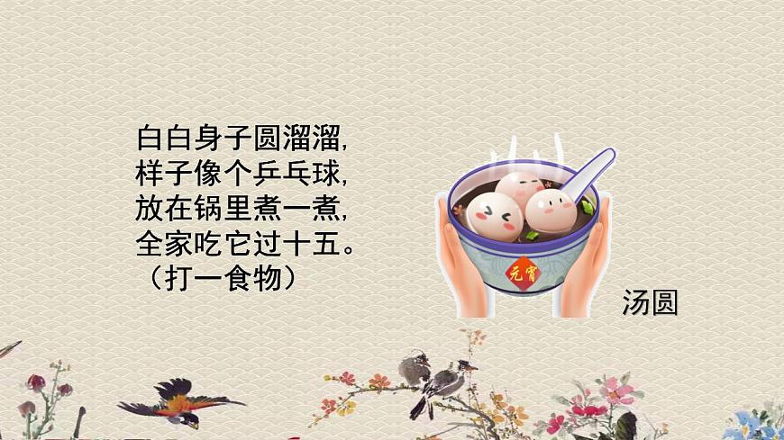 青島版（六三制）四年級上冊 科學(xué) 第一單元 我們吃什么《我們的營養(yǎng)》課件第2頁