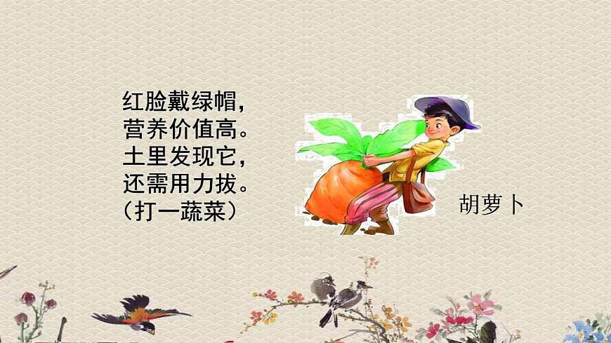 青島版（六三制）四年級上冊 科學(xué) 第一單元 我們吃什么《我們的營養(yǎng)》課件第3頁