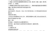 小学科学青岛版 (六三制)四年级上册2 我们的营养教案