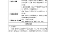 2021学年3 饮食与健康教案