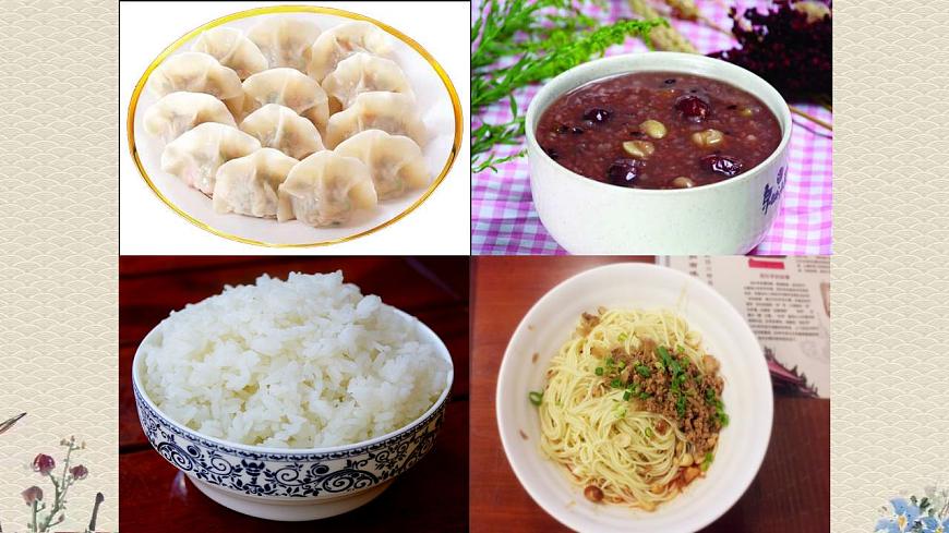 青島版（六三制）四年級上冊 科學(xué) 第一單元 我們吃什么《飲食與健康》課件第4頁