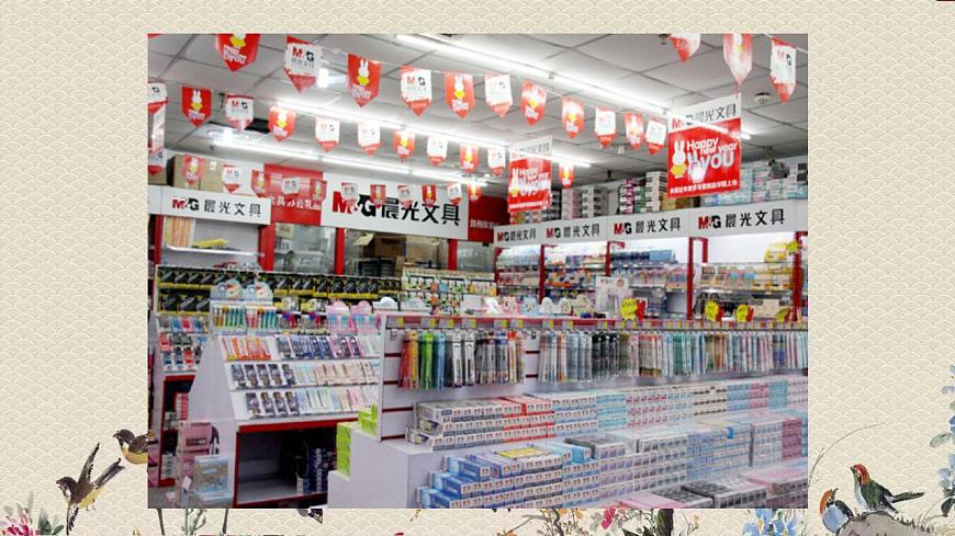 青島版（六三制）三年級上冊 科學 第二單元 我們怎么知道《給文具分類》課件第4頁