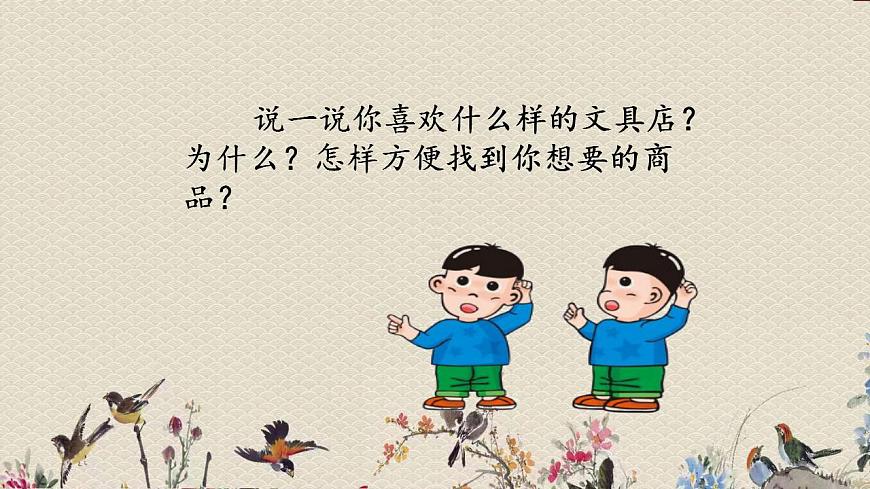 青島版（六三制）三年級上冊 科學 第二單元 我們怎么知道《給文具分類》課件第7頁