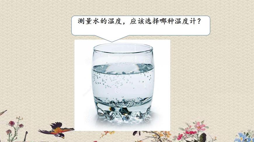 青島版（六三制）三年級(jí)上冊(cè) 科學(xué) 第二單元 我們?cè)趺粗馈端疁氐淖兓氛n件第4頁(yè)