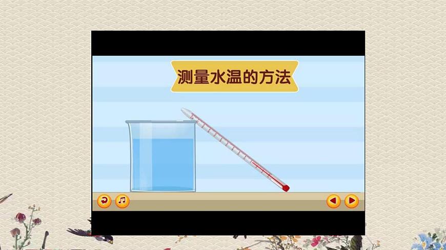 青島版（六三制）三年級(jí)上冊(cè) 科學(xué) 第二單元 我們?cè)趺粗馈端疁氐淖兓氛n件第6頁(yè)