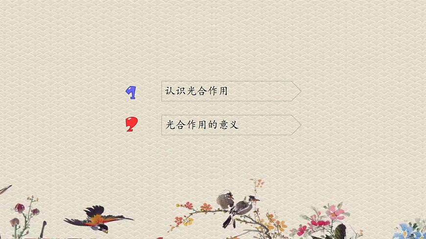 青島版（六三制）四年級(jí)上冊(cè) 科學(xué) 第三單元 植物的生活《植物的葉（二）》課件第2頁(yè)