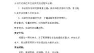 小学科学青岛版 (六三制)四年级上册5 怎样加快溶解教案设计