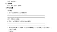 2020-2021学年5 怎样加快溶解导学案及答案