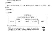 2020-2021学年6 做一杯饮料导学案