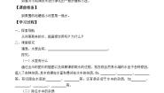 科学第二单元 水里有什么7 水里有什么导学案