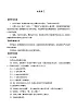 青岛版（六三制）四年级上册 科学 第五单元  热的传播《谁变热了》教案