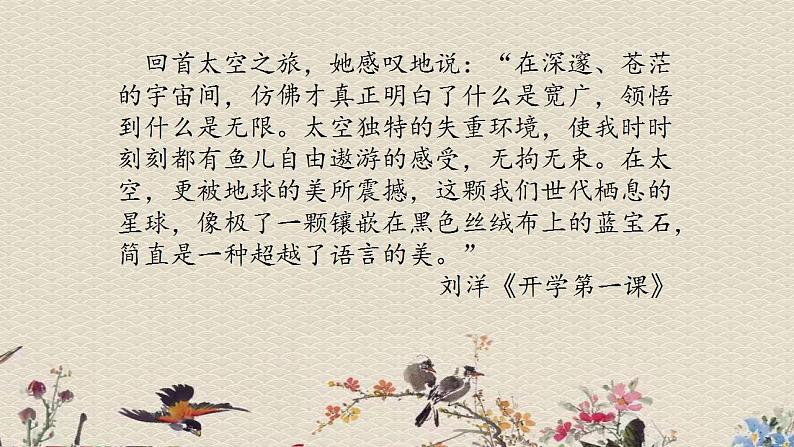 青岛版(六三制)五年级上册 科学 第一单元地球和地表的变化《地球内部有什么》课件03
