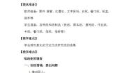 青岛版 (六三制)五年级上册15 纸教案设计