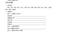 小学科学青岛版 (六三制)五年级上册17 金属导学案及答案